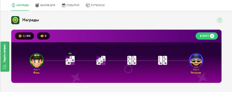 Награды игрокам